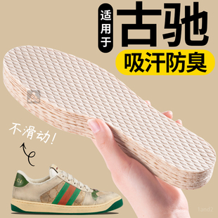 适用于GUCCI古驰一次性鞋 垫木浆吸汗防臭透气光脚神器免穿袜板鞋