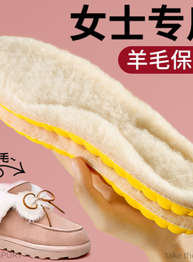 女士专用保暖鞋垫真羊毛加绒加厚软底舒适吸汗防臭毛绒雪地靴冬季