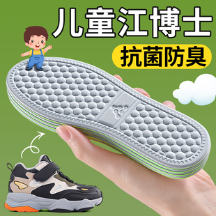 适用于drkong江博士儿童鞋垫小孩专用抗菌防臭吸汗透气不臭脚男女