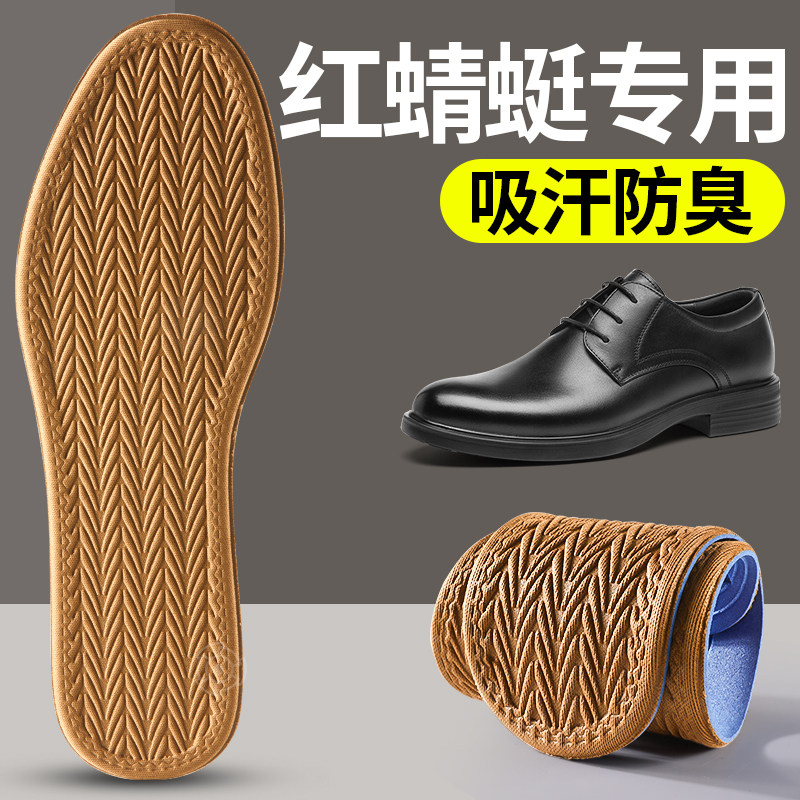 适用于红蜻蜓男士皮鞋鞋垫男吸汗防臭防汗脚透气软底舒适防滑超薄,服饰配件/皮带/帽子/围巾,鞋垫,淘宝优惠券,粉丝福利购,淘宝优惠卷
