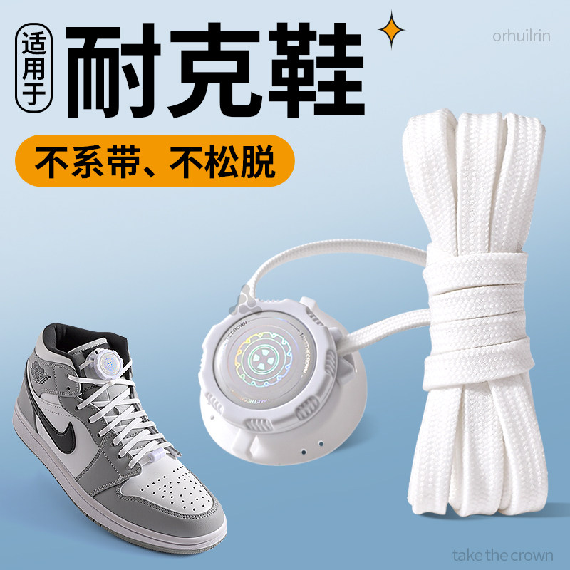 适用于耐克专用鞋带男款板鞋运动鞋懒人免系神器卡扣扁平形黑白色,服饰配件/皮带/帽子/围巾,鞋垫,淘宝优惠券,粉丝福利购,淘宝优惠卷