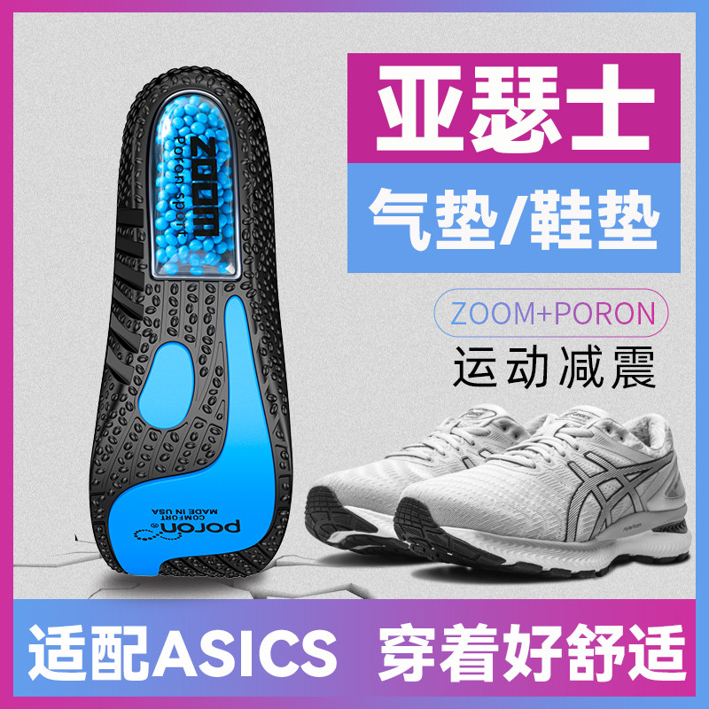 适用与亚瑟士鞋垫男asics高弹减震poron运动气垫运动鞋垫透气女款,服饰配件/皮带/帽子/围巾,鞋垫,淘宝优惠券,粉丝福利购,淘宝优惠卷