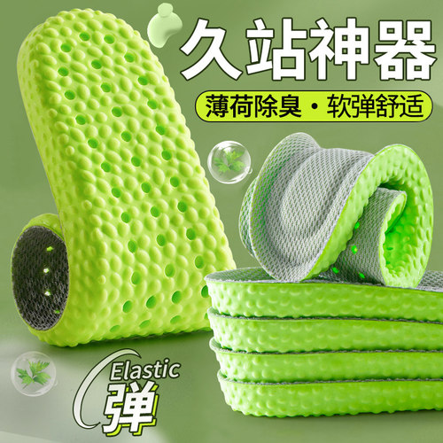 除臭专用鞋垫吸汗透气防臭防痛