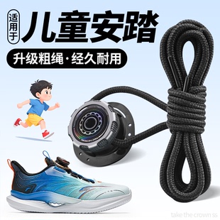 适用于安踏男女童款运动鞋黑色圆绳旋转纽扣儿童跑步鞋系鞋带免系