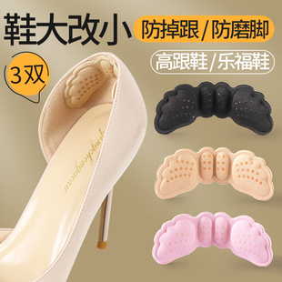 防磨脚后跟贴高跟鞋半码垫防掉跟隐形鞋大改小神器防掉落防裂缩码