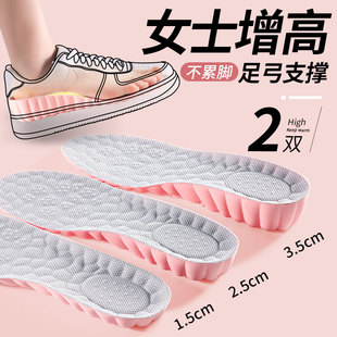 法戈菲足弓支撑内增高鞋垫女款全掌增高垫隐形久站不累脚夏季新款
