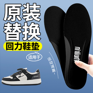 适用于回力鞋垫原装原厂替换运动减震女软底舒适防滑久站不累脚