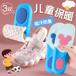 儿童鞋垫小孩专用男童女童宝宝可裁剪运动减震吸汗防臭加绒保暖冬