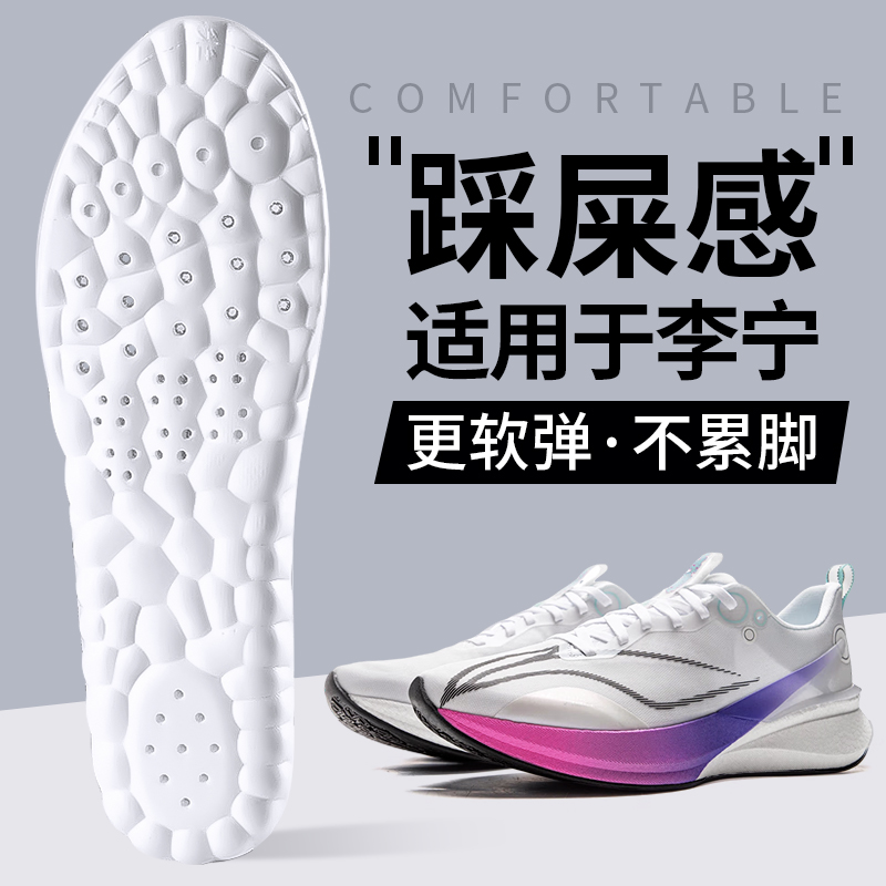 适用李宁鞋垫运动透气减震吸汗