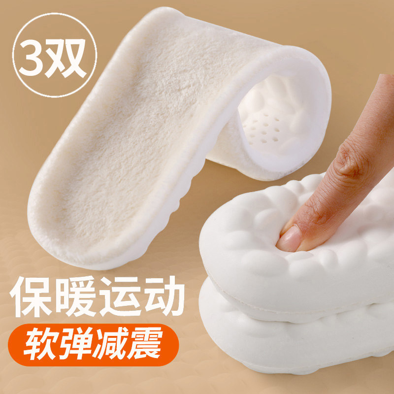女士专用鞋垫冬季保暖加绒加厚踩屎感吸汗防臭毛绒秋冬运动不累脚