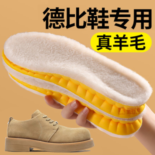 适用于德比鞋鞋垫男士女款羊毛保暖加绒加厚吸汗防臭软底舒适冬季