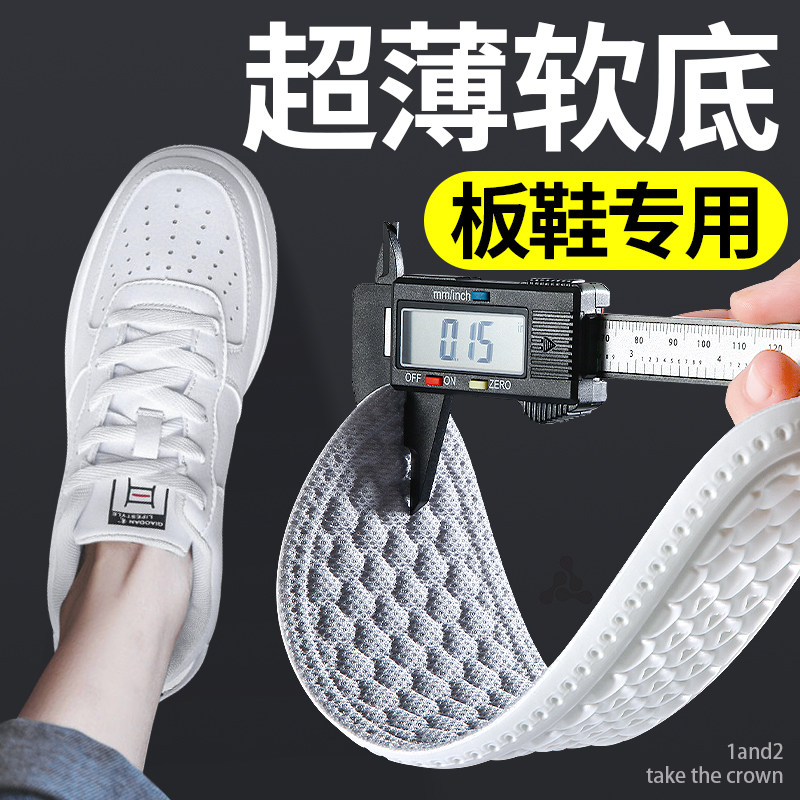 板鞋专用鞋垫男士吸汗防臭透气艾草除臭运动鞋女运动减震久站不累