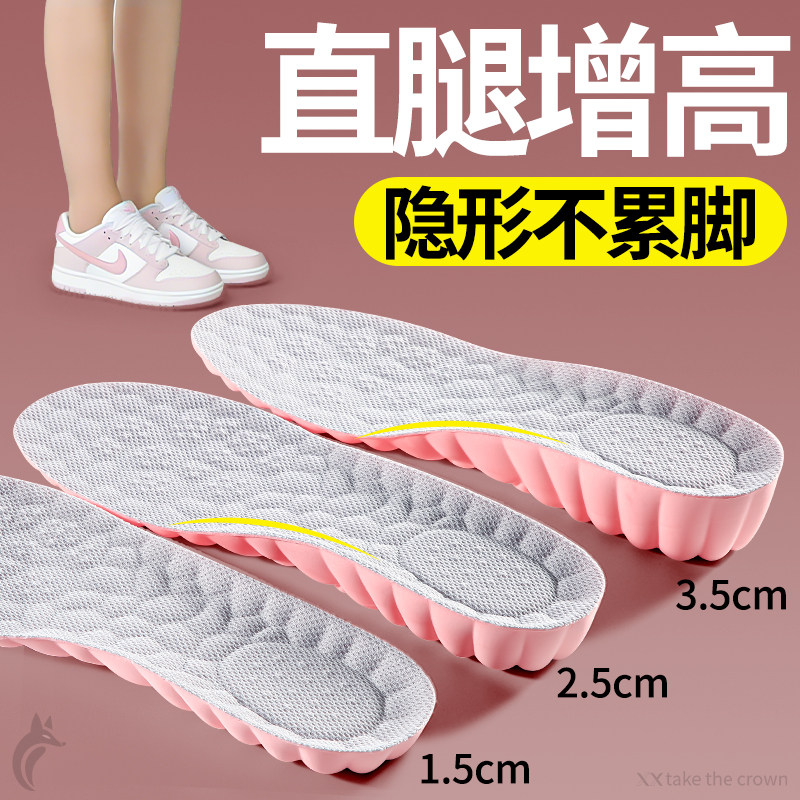 专业增高鞋垫女生款一厘米内增高