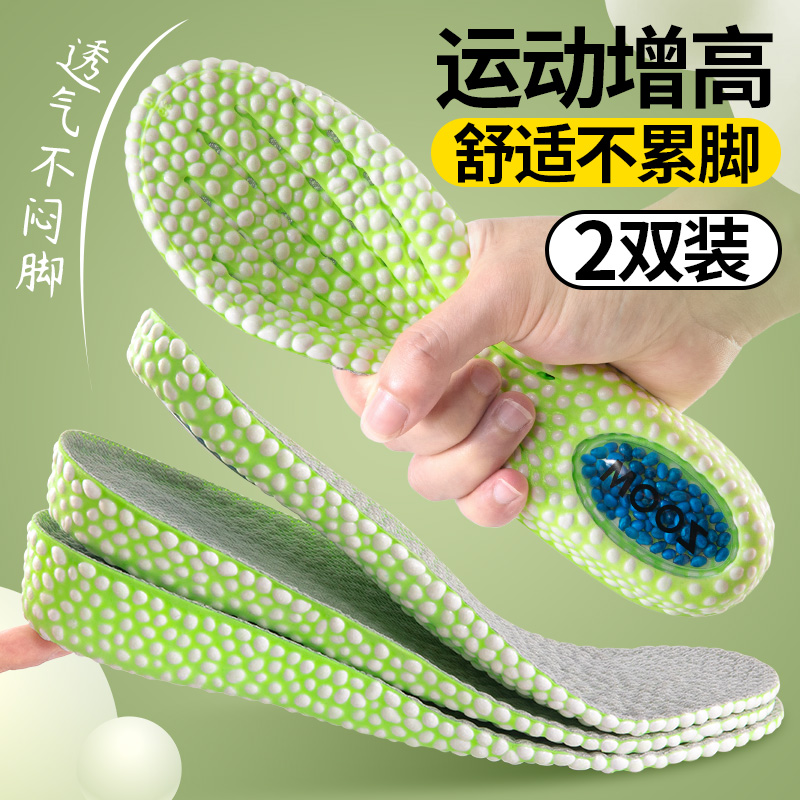 BOOST爆米花隐形内增高鞋垫