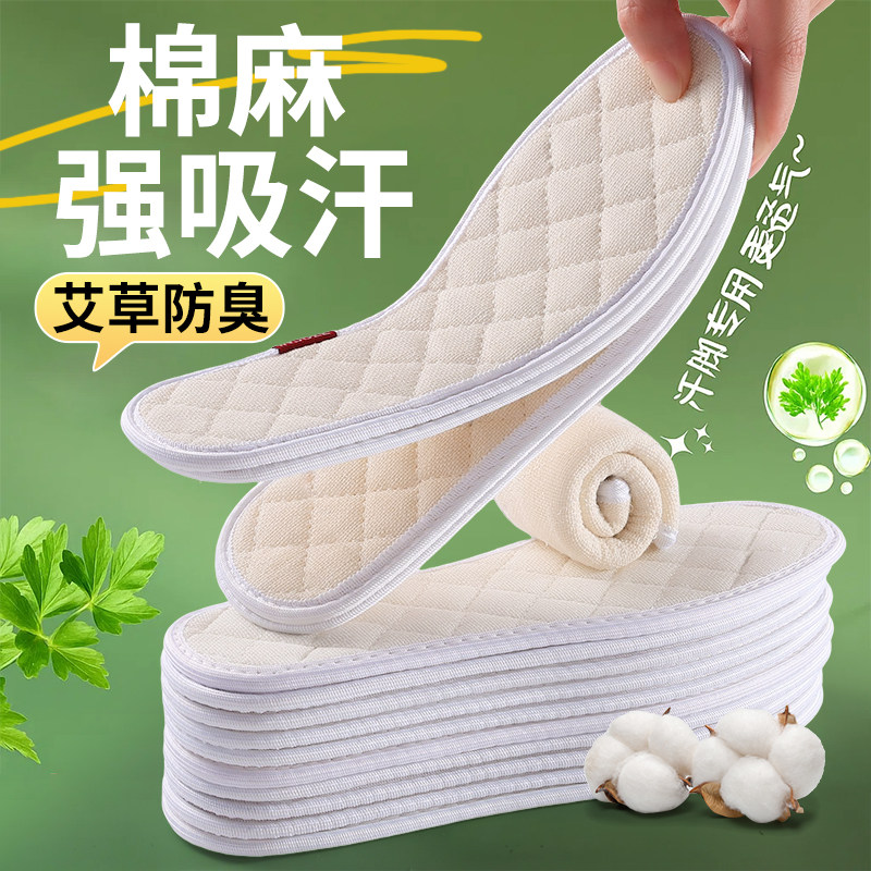 冬加厚透气鞋垫男士吸汗防臭久站不累女新款艾草除臭留香汗脚专用
