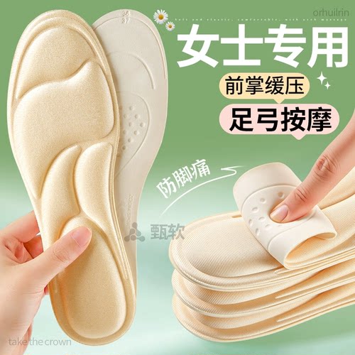 【吸汗透气】6D按摩鞋垫久站不累