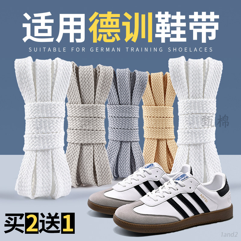 适用于德训鞋带原装男女款扁平双层阿迪达斯板鞋运动黑白色鞋绳,服饰配件/皮带/帽子/围巾,鞋带,淘宝优惠券,粉丝福利购,淘宝优惠卷