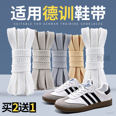 适用于德训鞋带扁平双层黑白色