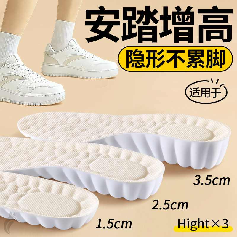 适用于安踏增高鞋垫运动鞋板鞋不累脚隐形超舒服软弹新型内增高垫