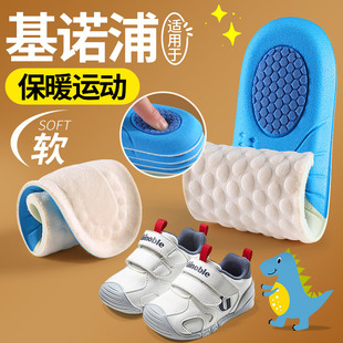 适用于基诺浦鞋垫儿童保暖冬季运动加绒加厚防寒足弓支撑男女孩