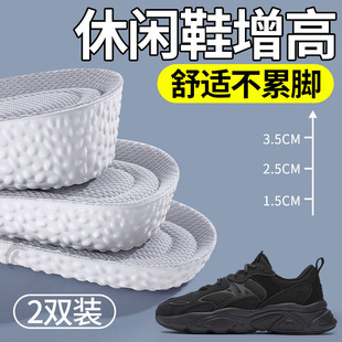 休闲鞋专用增高鞋垫男久站不累脚软底舒适隐形内增高超软防痛女款