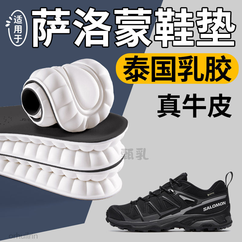 头层牛皮乳胶鞋垫加厚防臭踩屎感