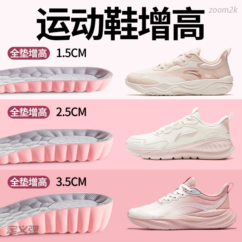 运动鞋增高垫高弹力减震超软加厚
