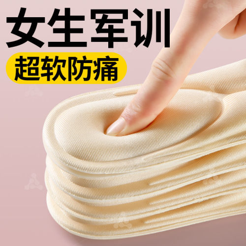 【女生军训专用鞋垫】6D按摩超软