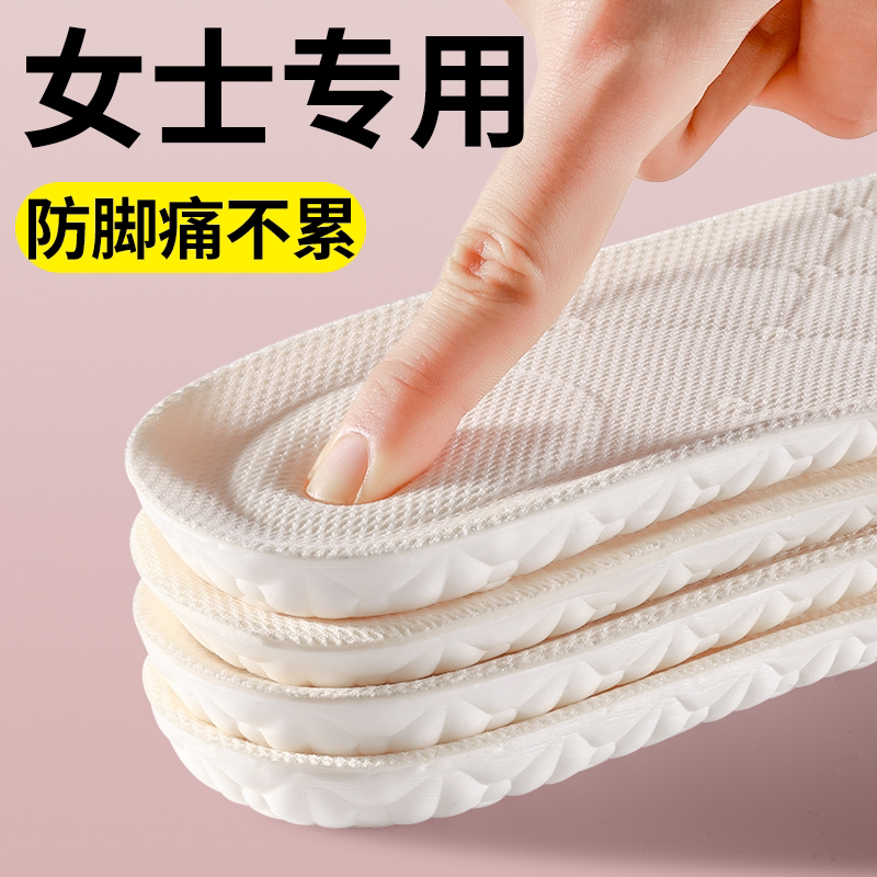 【法戈菲鞋垫】防臭透气吸汗防痛图片