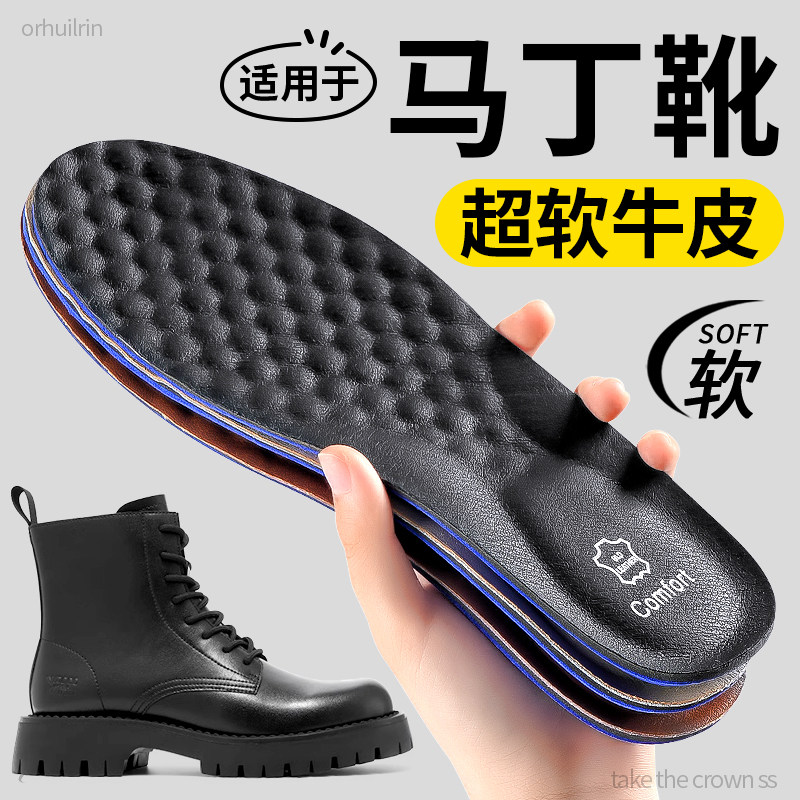 马丁靴专用牛皮鞋垫男女款真皮头层牛皮女软底舒适久站不累踩屎感,服饰配件/皮带/帽子/围巾,鞋垫,淘宝优惠券,粉丝福利购,淘宝优惠卷