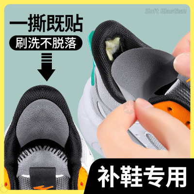 法戈菲自粘补鞋贴后跟磨损修补贴