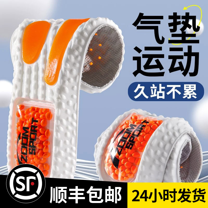 男款鞋垫运动气垫减震厚军训专用图片
