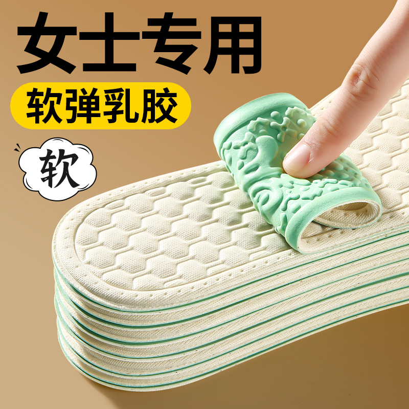 【女士专用鞋垫】夏季光脚神器