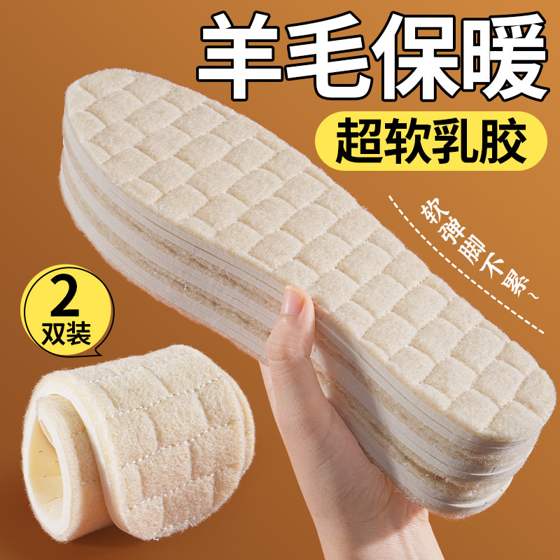乳胶羊毛鞋垫男女同款皮毛一体加绒加厚冬季保暖防寒吸汗防臭软垫