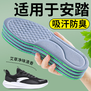 适用于ANTA安踏鞋垫男女款吸汗防臭透气除臭留香超薄防滑运动减震
