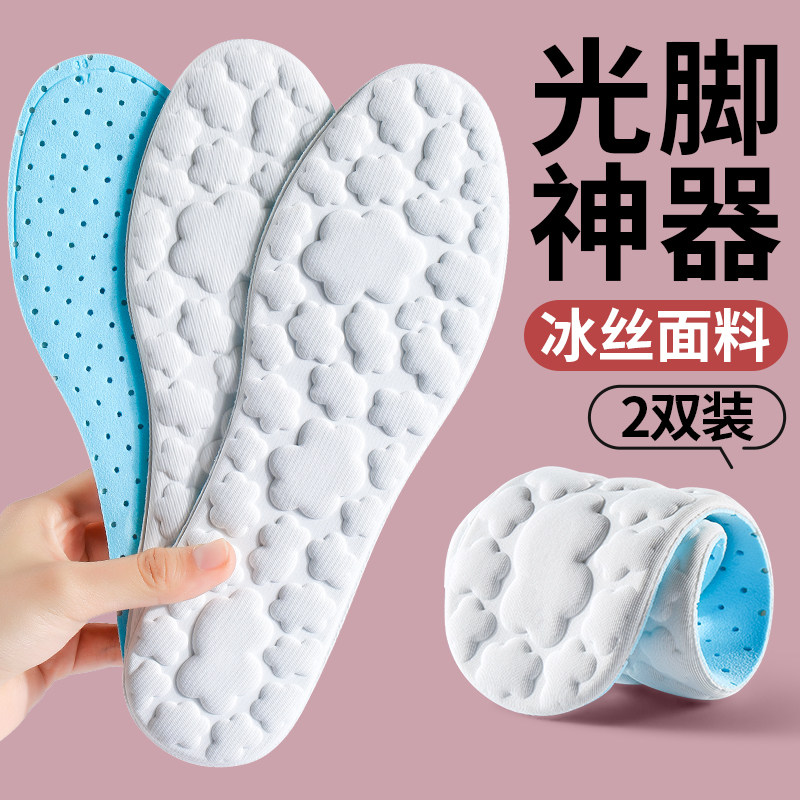 【光脚神器鞋垫】薄款吸汗防臭图片