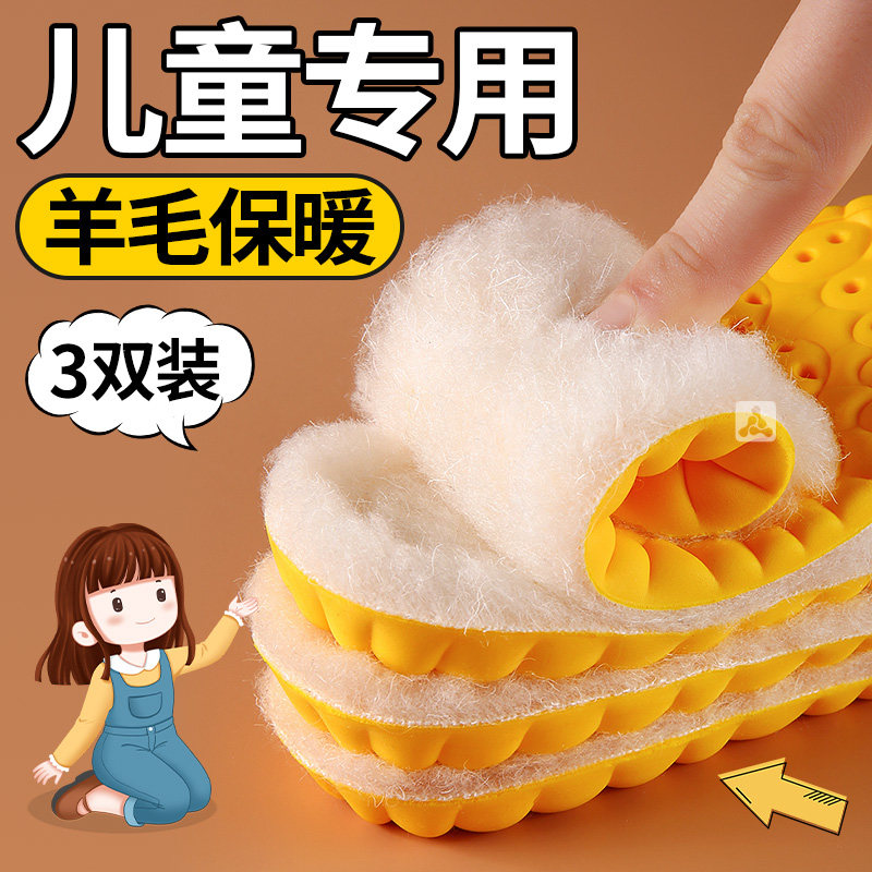 儿童保暖鞋垫冬季羊毛加绒加厚毛绒款男女童小孩专用棉鞋垫踩屎感,服饰配件/皮带/帽子/围巾,鞋垫,淘宝优惠券,粉丝福利购,淘宝优惠卷