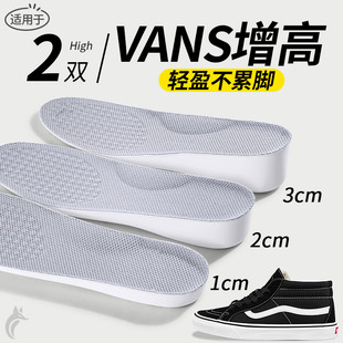 适用于vans内增高鞋垫轻盈软弹足弓支撑增高垫女不累脚不塌陷减震