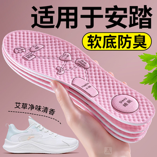 适用于安踏鞋垫运动鞋跑步鞋7a抗菌防臭香型除臭抑菌女款2025新款