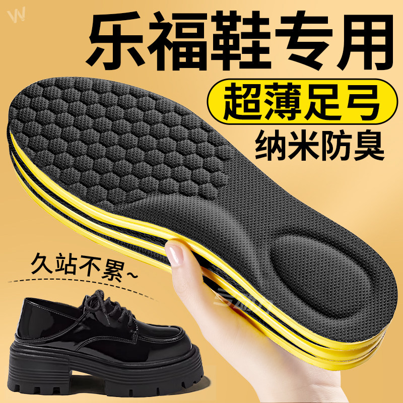 乐福鞋专用鞋垫女款吸汗防臭足弓支撑透气抗菌净味除臭留香不累脚,服饰配件/皮带/帽子/围巾,鞋垫,淘宝优惠券,粉丝福利购,淘宝优惠卷