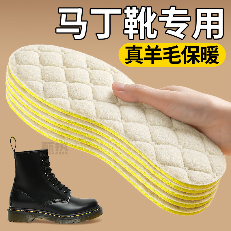 羊毛鞋垫女新款冬棉加绒冬天薄款马丁靴冬季防寒男款软底舒适透气
