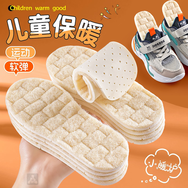 3双 羊毛保暖儿童鞋垫男女童宝宝加绒加厚棉小孩专用超软乳胶冬季