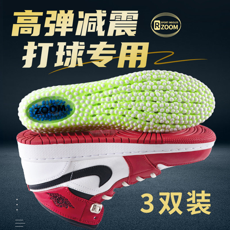 运动气垫鞋垫男士吸汗透气防臭高弹减震篮球踩屎感女加厚跑步专用