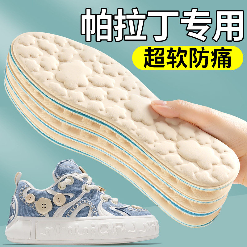 帕拉丁鞋垫扣子鞋专用图片