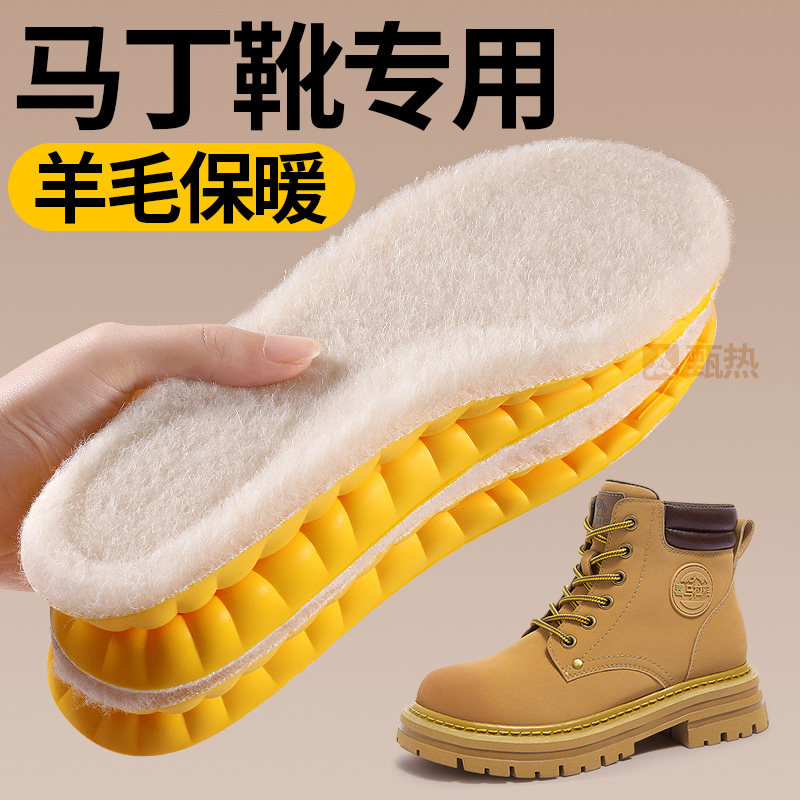 羊毛鞋垫女保暖防寒吸汗防臭冬季皮毛一体加绒加厚棉鞋男款马丁靴