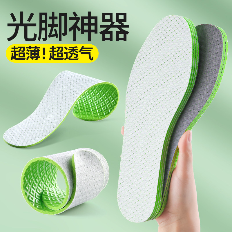 夏季冰丝鞋垫男款吸汗防臭透气光脚神器不累脚舒适超软超薄女士36