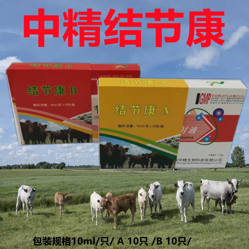 结节康 牛羊疙瘩 痘 泡疹兽用饲料添加剂直销正品包邮