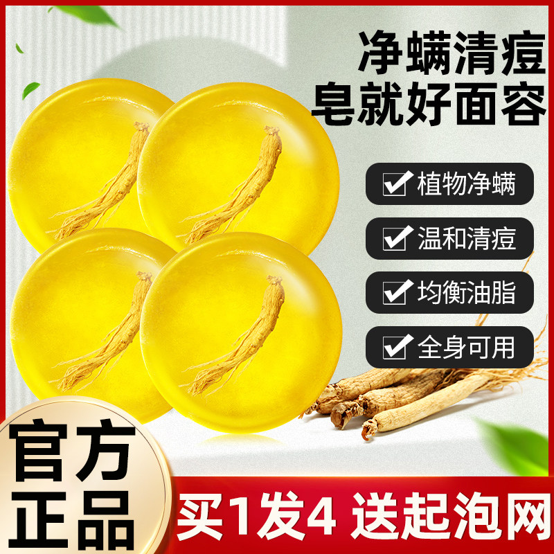 苦参除螨皂硫磺香皂祛痘去螨虫洗脸皂全身后背部上洗澡沐浴男士女