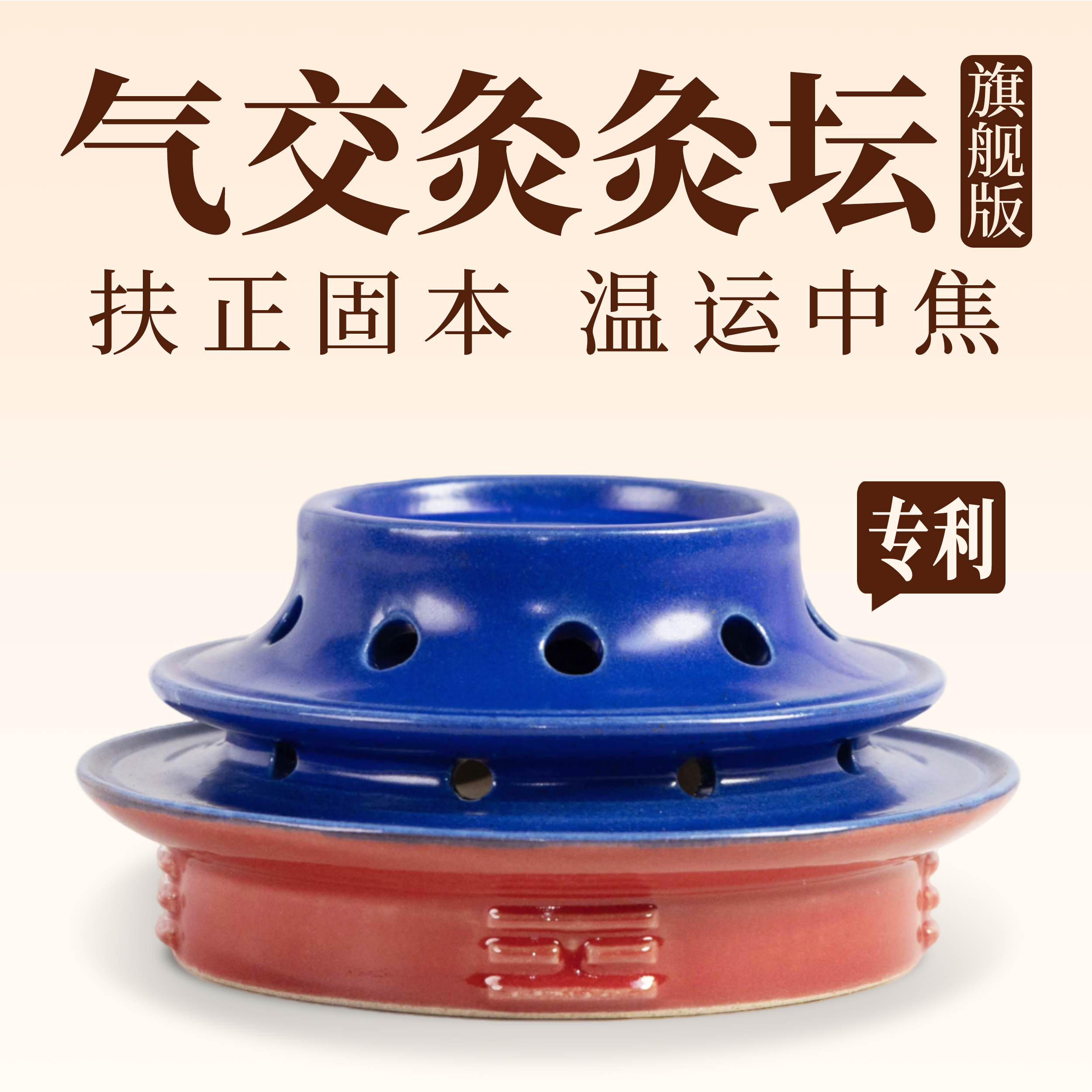 气交灸灸坛新品家用陶瓷灸具肚脐灸养生