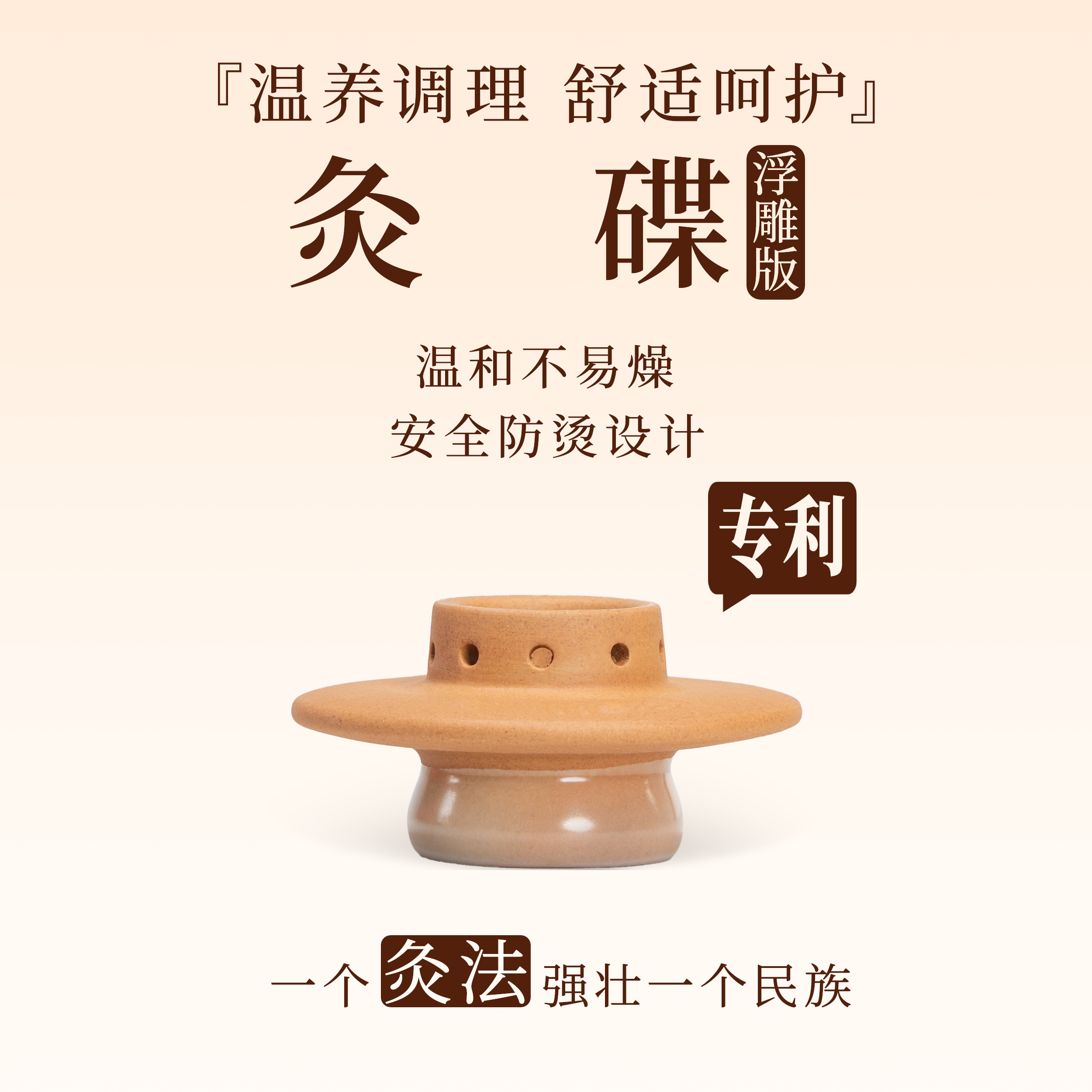 气交灸艾灸成人灸碟浮雕版家用陶瓷灸具肚脐灸养生健康套装